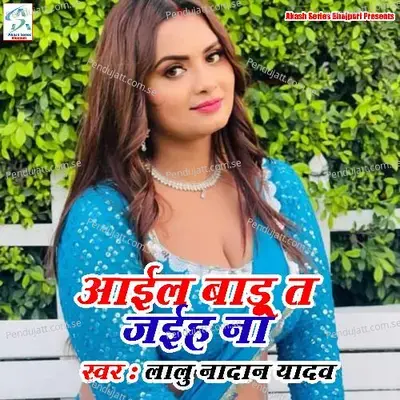 Aail Badu Ta Jaiha Na - Lalu Nadan Yadav album cover 