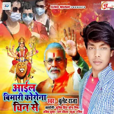 Aail Bimari Corona Chin Se - Bullet Raja album cover 