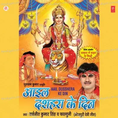 Maa Tara Chandi Ke Pooje - Sarabjeet Kumar Singh album cover 