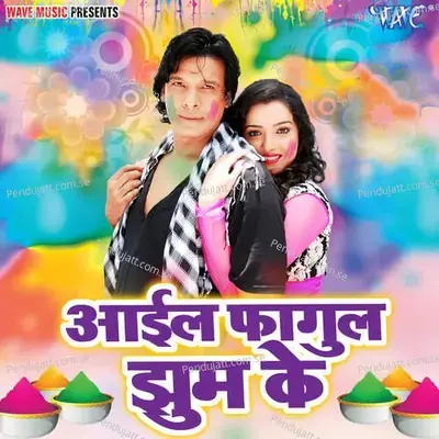 Holi Me Hilor Mare - Aakarsh Raj Golu album cover 