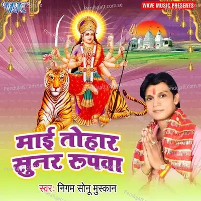 Aail Holi Ke Bahar - Shishir Pandey cover album