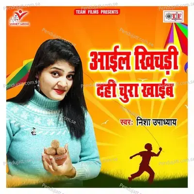 Aail Khichadi Dahi Chura Khaib - Nisha Upadhyay album cover 