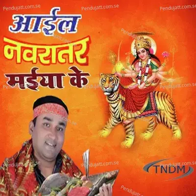 Maiya Ambika Ke Aarti Suhavan - Golu Singh album cover 