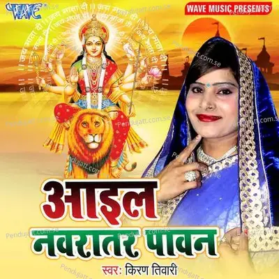 Maiya Chalal Badi - Kiran Tiwari album cover 