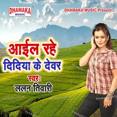 Aail Rahe Didiya Ke Devar - Lalan Tiwari album cover 