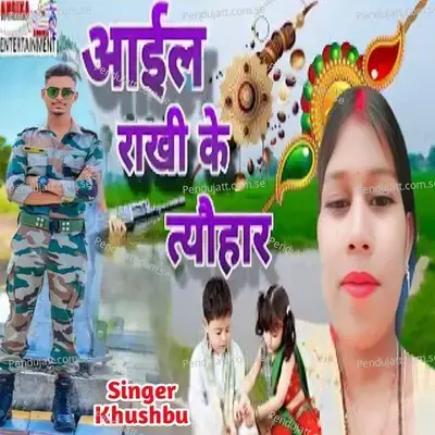 Aail Rakhi Ke Tyohar - Khushbu album cover 