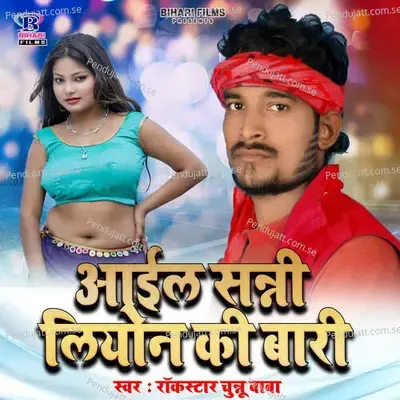 Aail Sunny Leone Ki Badi - Chunnu Baba album cover 