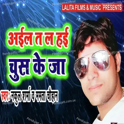 Aail Ta La Hayi Chus Ke Jayi - Nakul Sharma album cover 