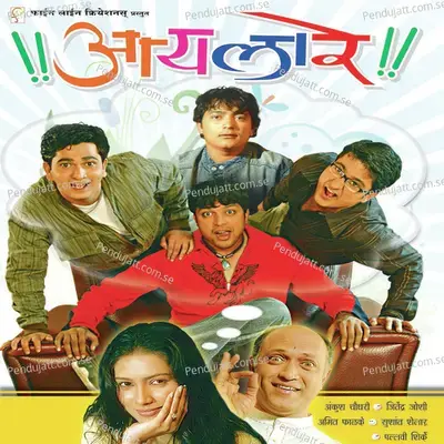 Aamhi Tumchya - Rahul Seth album cover 