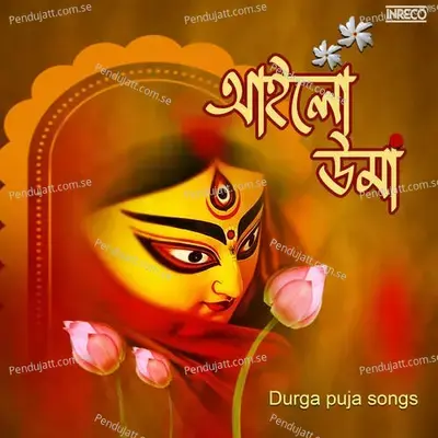 Joy Joy Durga - Swagatalakshmi Dasgupta album cover 