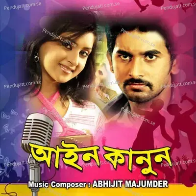 Eai Mother Phuler Rup Dekhe - Ananya Das album cover 