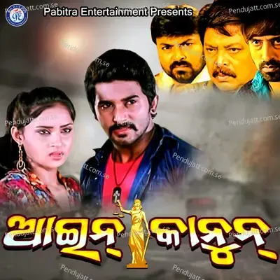 A Mandara Phula - Navya Natarajan album cover 