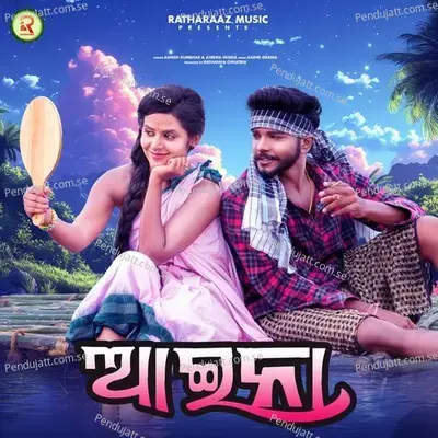 Aaina - Ashish Kumbhar album cover 