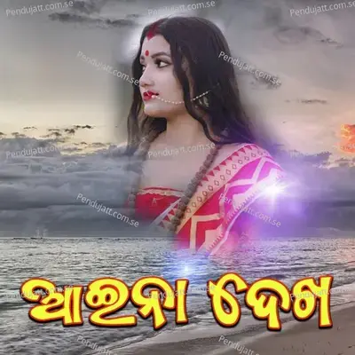 Aaina Dekh - Tanu Kumar album cover 