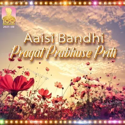 Aaisi Bandhi Pragat Prabhuse Priti - Divyang Ray album cover 