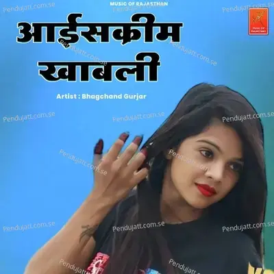 Aaiskrim Khabali - Bhagchand Gurjar album cover 