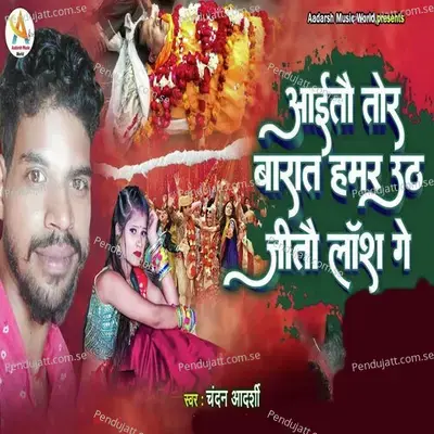 Aaitau Tor Baarat Hamar Uth Jitau Laash Ge - Chandan Aadarshi album cover 