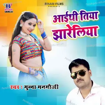 Aaitha Tiya Jhareliya - Munna Manmauji album cover 