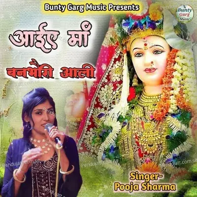 Aaiye Maa Banbhori Aali - Pooja Sharma album cover 