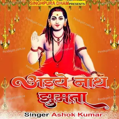 Aaiye Nath Jhumta - Ashok Kumar album cover 