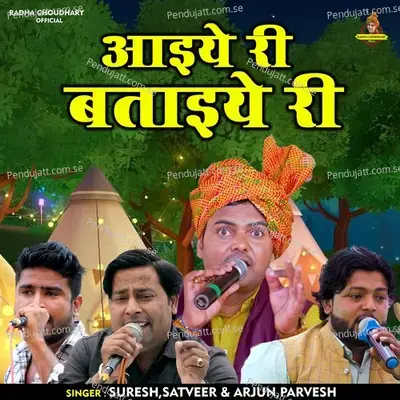 Aaiye Ri Bataiye Ri - Parvesh Sharma album cover 