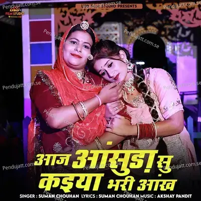 Aaj Aansuda Su Kaiya Bhari Aankh - Suman Chouhan