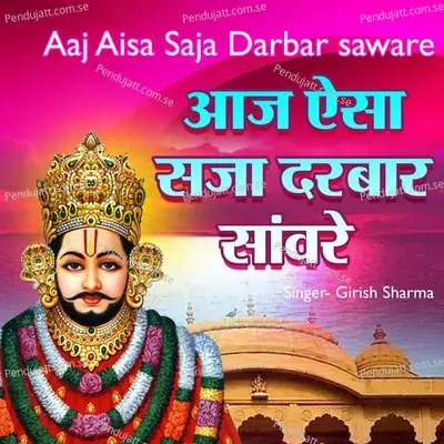 Aaj Aisa Saja Darbar Sanware - Girish Sharma album cover 