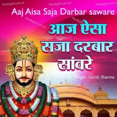 Veero Maro Aave Chhe (Dj Bakajiki)