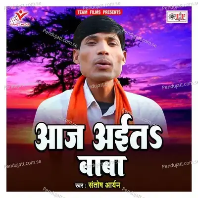 Aaj Aita Baba - Santosh Aryan album cover 