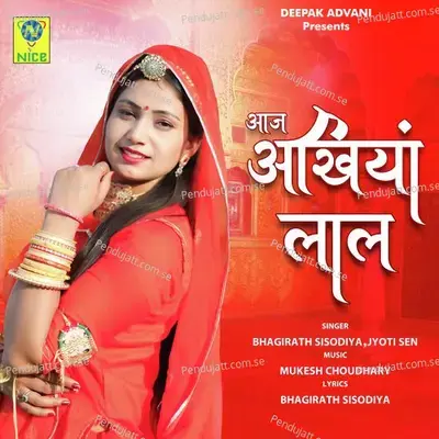 Aaj Ankhiya Laal - Bhagirath Sisodiya