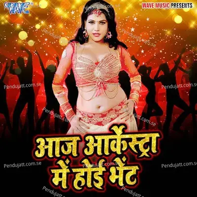 Aaj Arkeshtra Me Hoi Bhet - Sonu Sanwariya album cover 