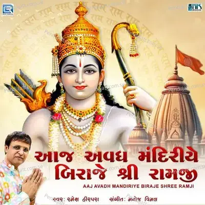 Aaj Avadh Mandiriye Biraje Shree Ramji - Ramesh Hirpara album cover 