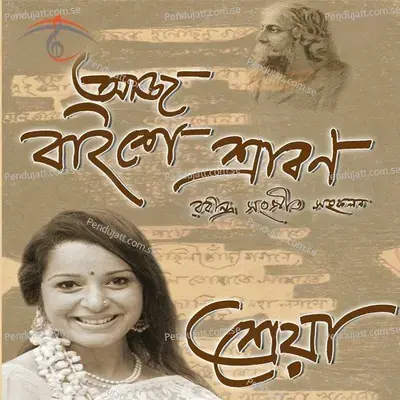  - Shreya Guhathakurta 