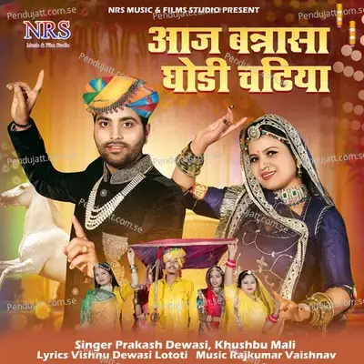 Aaj Banna Sa Ghodi Chaddiyan - Prakash Dewasi album cover 