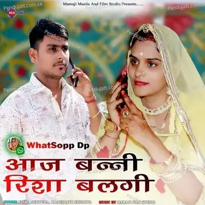 Aaj Banni Risha Balgi - Bhagirath Sisodiya album cover 