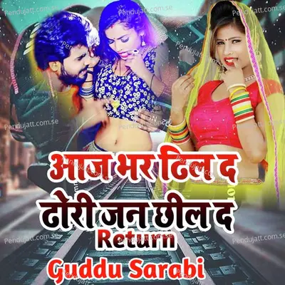 Aaj Bhar Dhil Da Dhori Jan Chhil Da Return - Guddu Sarabi album cover 