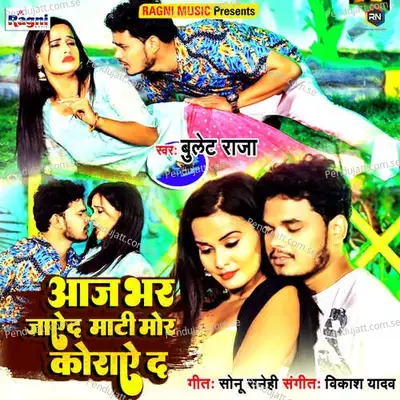 Aaj Bhar Jayeda Mati Mor Koraye Da - Bullet Raja album cover 