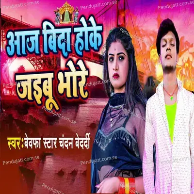 Aaj Bida Hoke Jaibu Bhore - Bewafa Star Chandan Bedardi album cover 