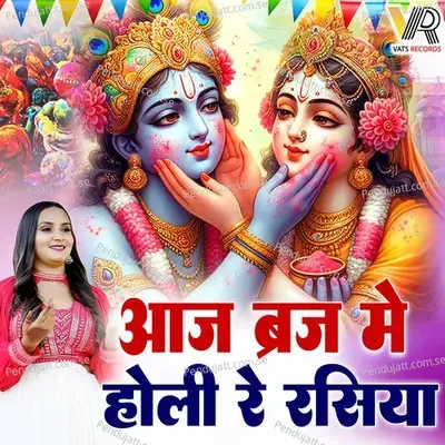 Aaj Biraj Mein Holi Re Rasiya - Anju Sharma album cover 