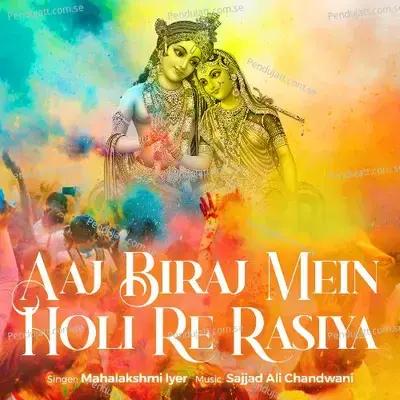 Aaj Biraj Mein Holi Re Rasiya - Mahalakshmi Iyer album cover 