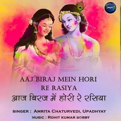 Aaj Biraj Mein Holi Re Rasiya - Rohit Kumar Bobby