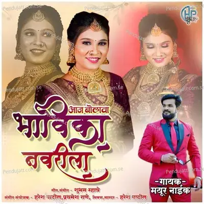 Aaj Bolava Bhavika Navarila - Mayur Naik album cover 