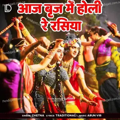 Aaj Braj Mai Holi Re Rasiya - Chetna album cover 