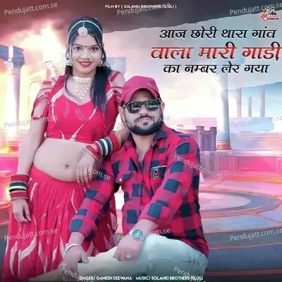 Aaj Chhori Thara Gaav Wala Mari Gadi Ka Number Ler Gya - Ganesh Deewana album cover 