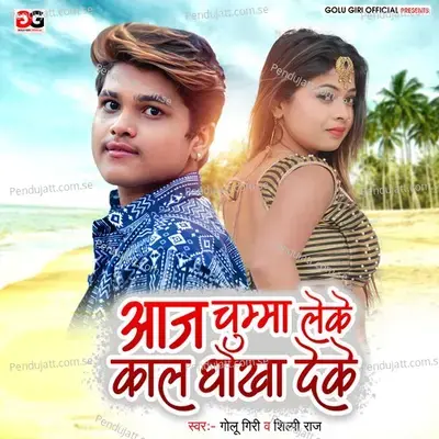 Aaj Chumma Leke Kalh Dhokha Deke - Golu Giri album cover 