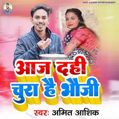 Aaj Dahi Chura Hai Bhauji - Amit Ashik album cover 