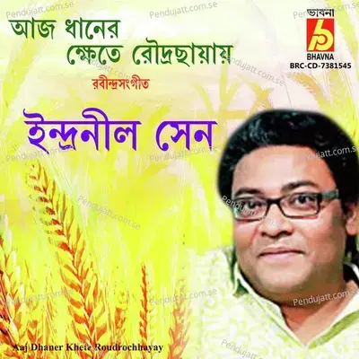 Aaj Dhaner Khete Roudrochhayay - Indranil Sen album cover 