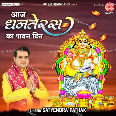 Aaj Dhanteras Ka Pawan Din - Satyendra Pathak album cover 