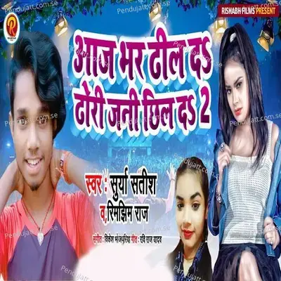 Aaj Dhar Dhil Da Dori Jan Chhil Da 2 - Surya Satish album cover 