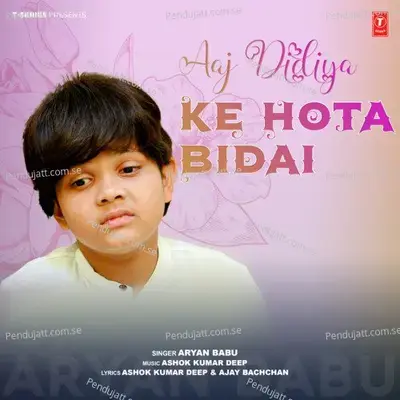 Bhawarwa Ke Tohra Sanghe Jai - Aryan Babu album cover 